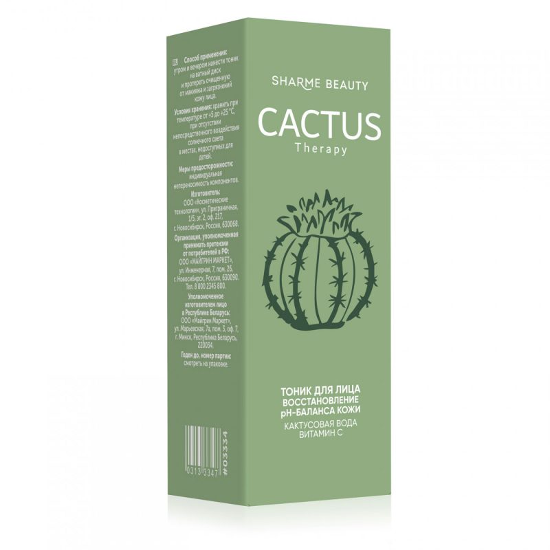 Тоник для лица восстановление рН-баланса кожи CACTUS Therapy, 150 мл